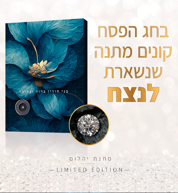 מיתוג פרימיום - מהדורה מוגבלת