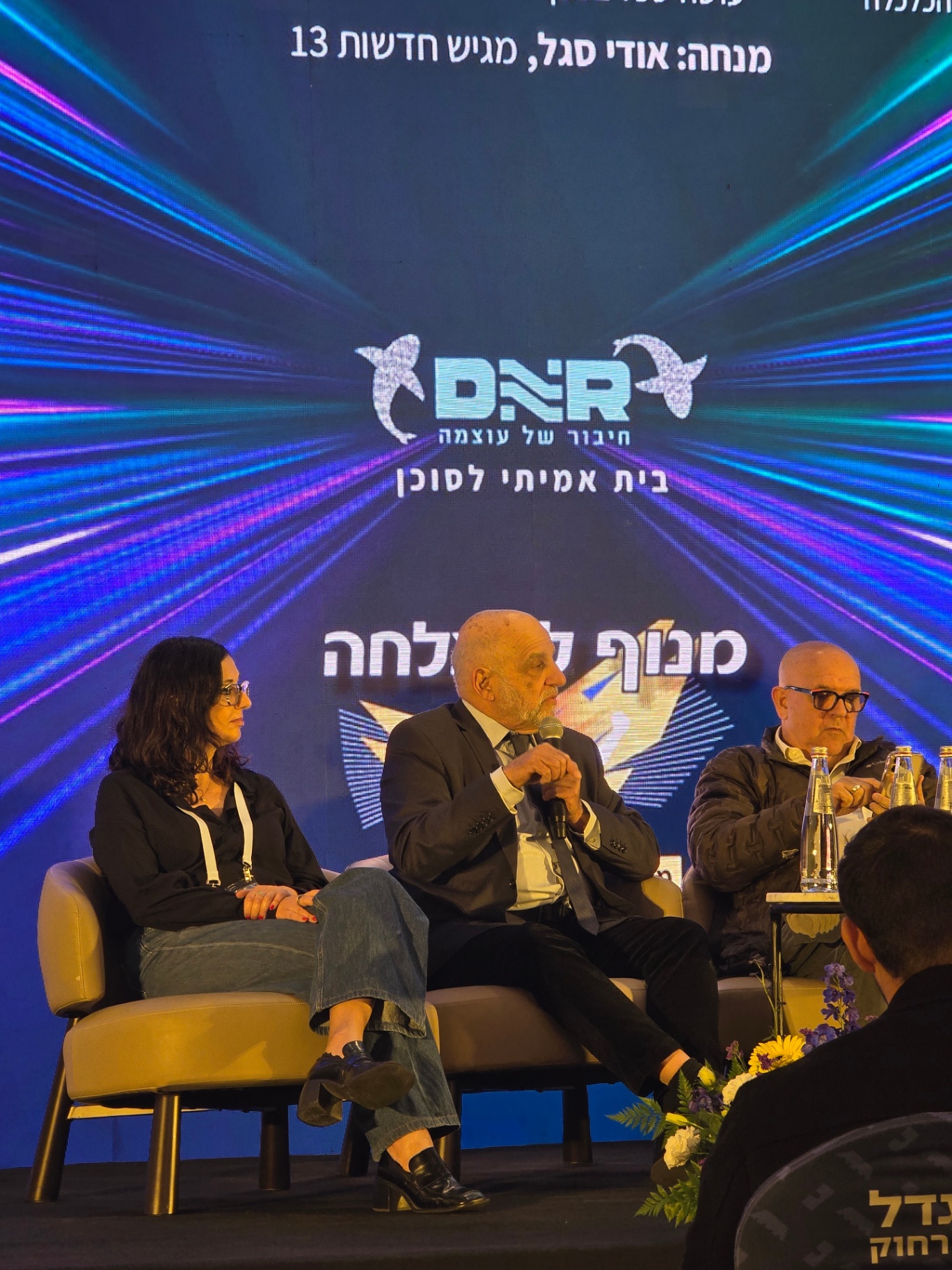 כנס ד.נ.ר - פאנל מקצוענים