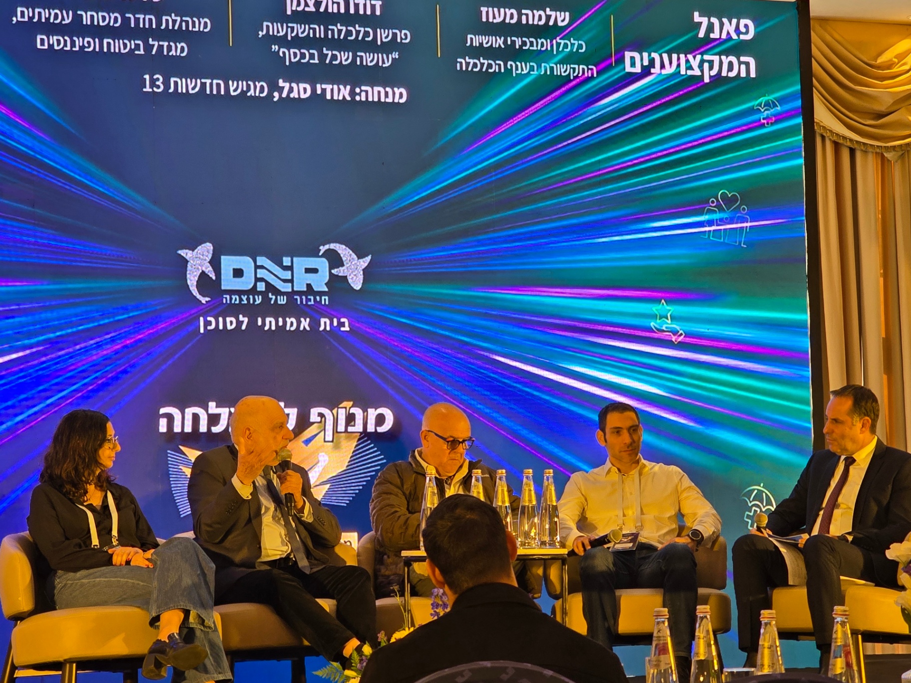 כנס ד.נ.ר - במת פאנל