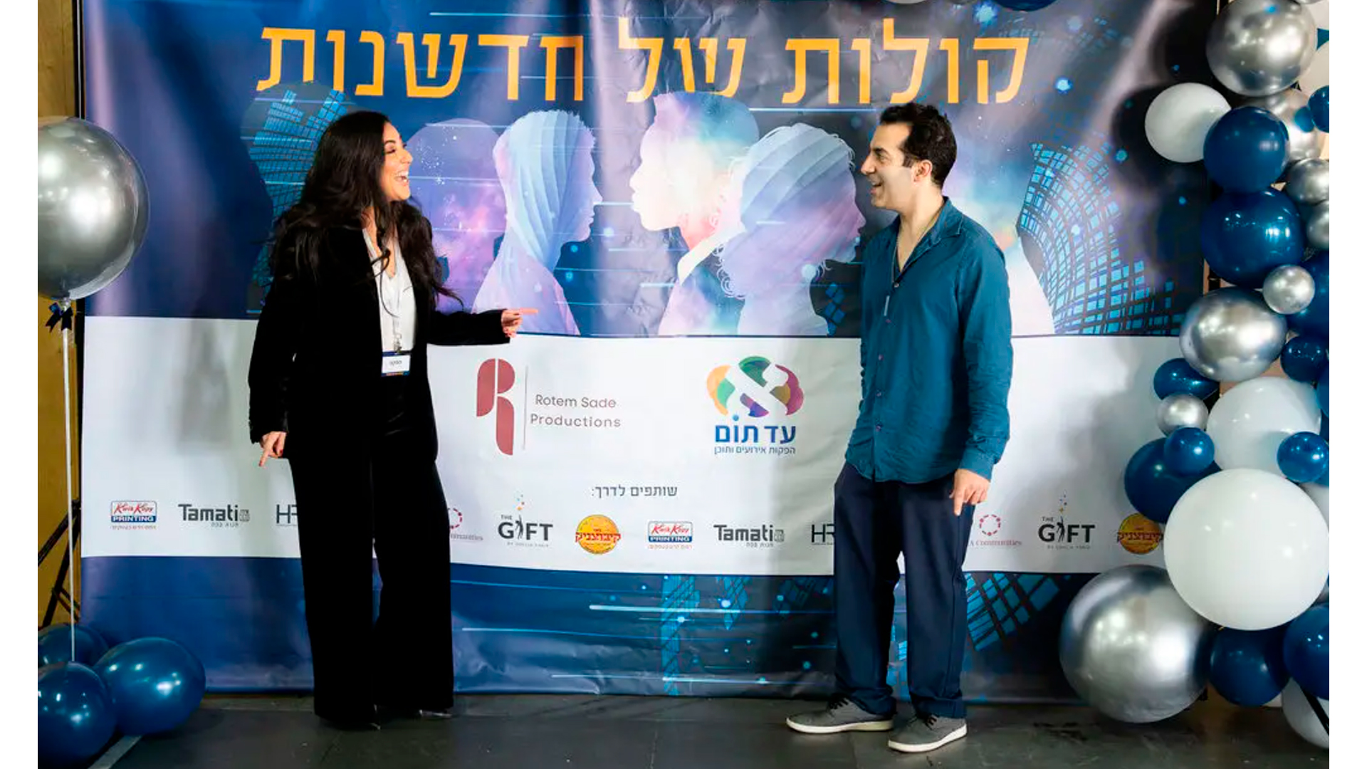 כנס HR - קיר ממותג