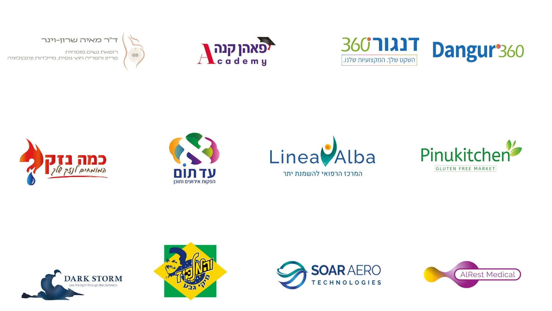 עיצוב לוגו - אוסף 1