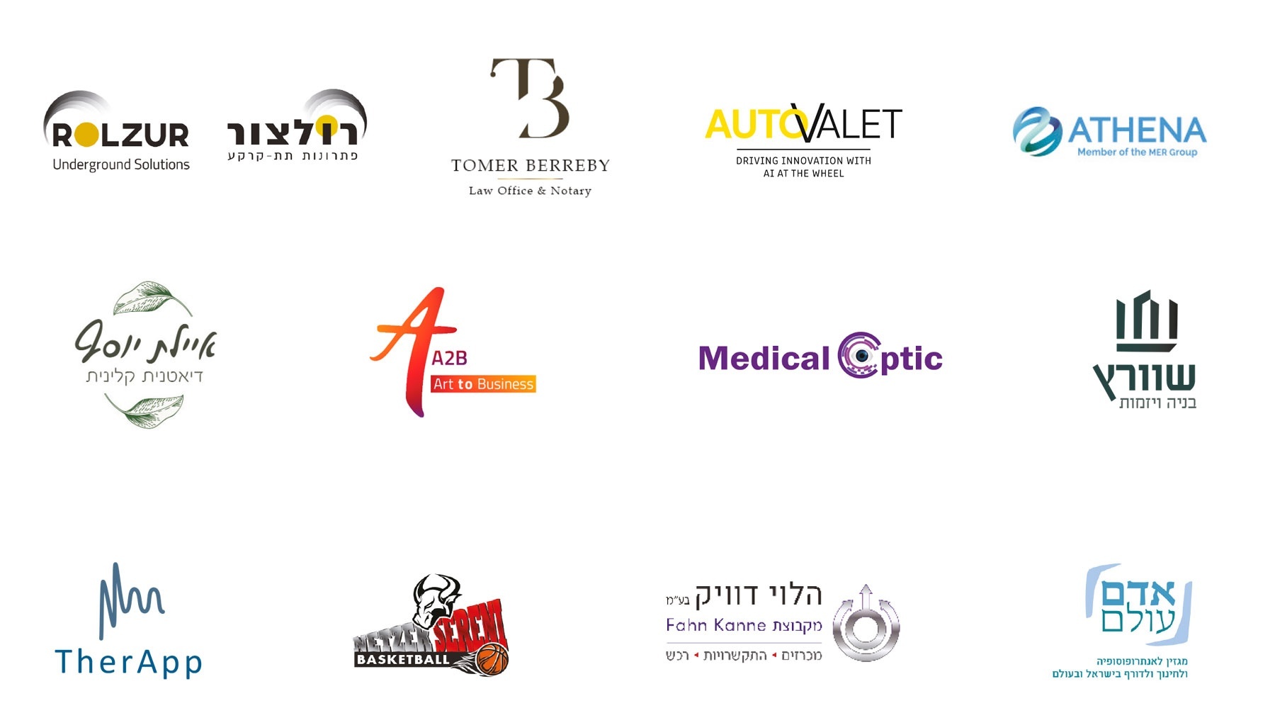 עיצוב לוגו - אוסף 2